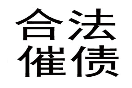 成功为旅行社追回200万团队旅游款